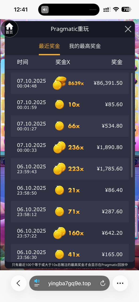 曝光银河国际平台，极速糖果爆分不让提现，避坑！